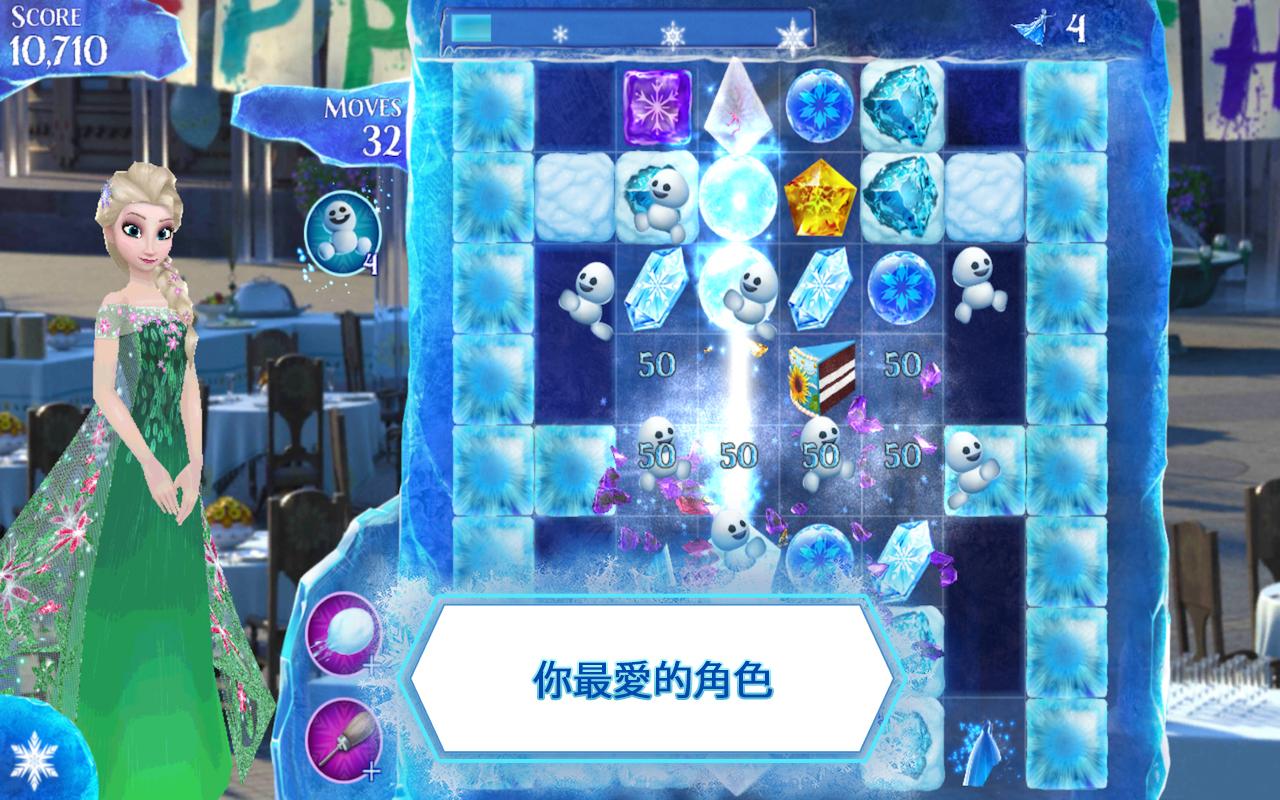 冰雪奇缘: 冰纷乐