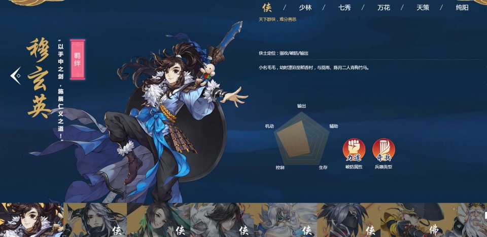 剑网三指尖江湖玩家如何做菜 玩家做菜的方式有哪些