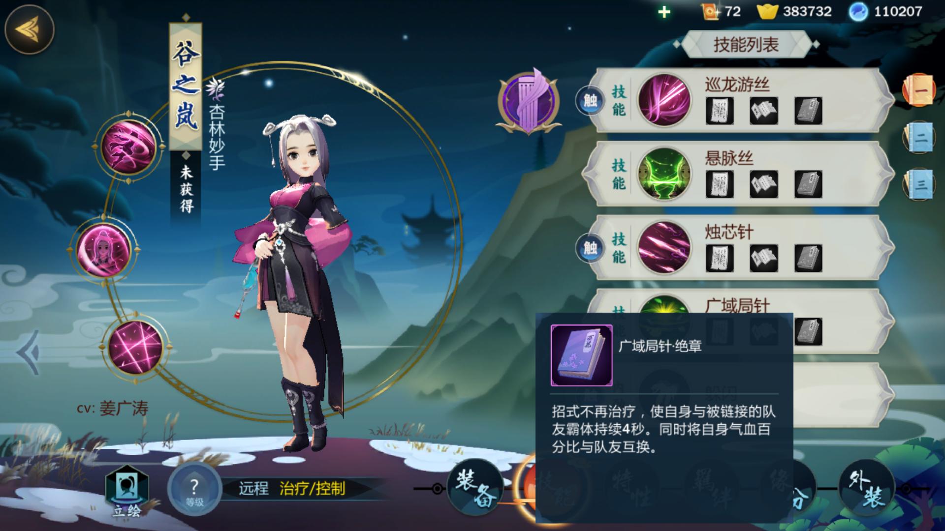 剑网三指尖江湖玩家如何做菜 玩家做菜的方式有哪些 剑网三指尖江湖玩家如何做菜 玩家做菜的方式有哪些