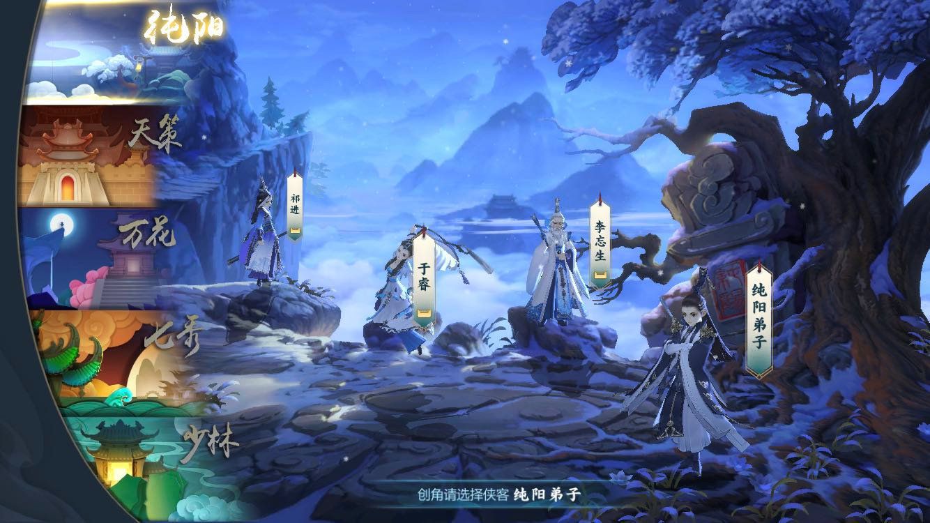 剑网三指尖江湖什么是阵营 玩家如何选择自己的阵营 剑网三指尖江湖什么是阵营 玩家如何选择自己的阵营