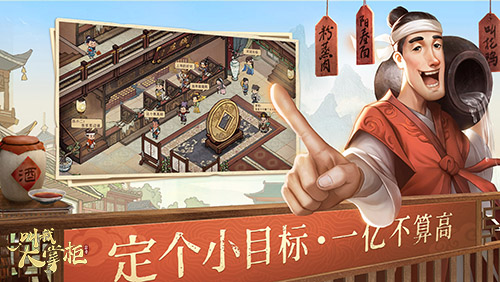 料理美食《叫我大掌柜》厨神小当家“酒肆”开业 料理美食《叫我大掌柜》厨神小当家“酒肆”开业