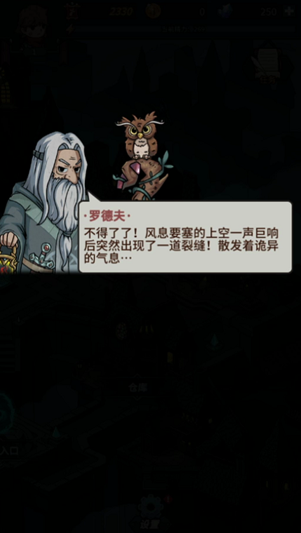 《提灯与地下城》主城惊现裂缝,将有大事发生? 《提灯与地下城》主城惊现裂缝,将有大事发生?
