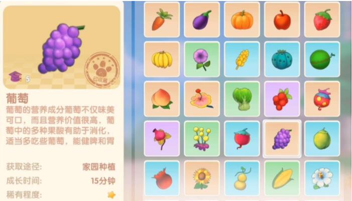 摩尔庄园里怎么获取葡萄 摩尔庄园里怎么获取葡萄