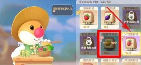 摩尔庄园里草莓很难获取吗 摩尔庄园里草莓很难获取吗