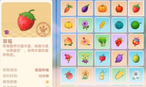摩尔庄园里草莓很难获取吗 摩尔庄园里草莓很难获取吗
