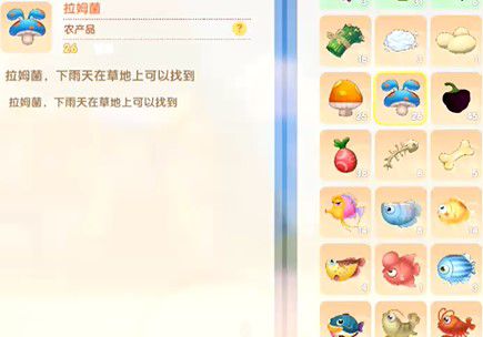摩尔庄园里拉姆菌有什么用 摩尔庄园里拉姆菌有什么用