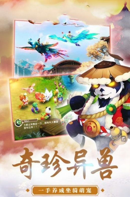 你的门派