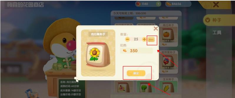 摩尔庄园里向日葵是不是真的没用呢 摩尔庄园里向日葵是不是真的没用呢
