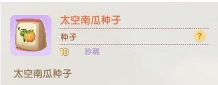 摩尔庄园里南瓜的作用分析 摩尔庄园里南瓜的作用分析