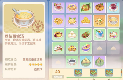 摩尔庄园荔枝获取攻略 摩尔庄园荔枝获取攻略