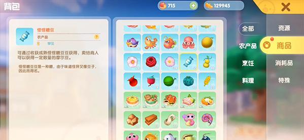 摩尔庄园怪怪糖豆的获取途径和获取方法介绍 摩尔庄园怪怪糖豆的获取途径和获取方法介绍