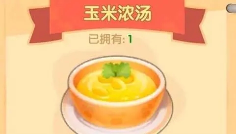 摩尔庄园玉米介绍