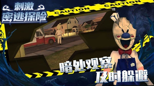 刺激密室探险手机版