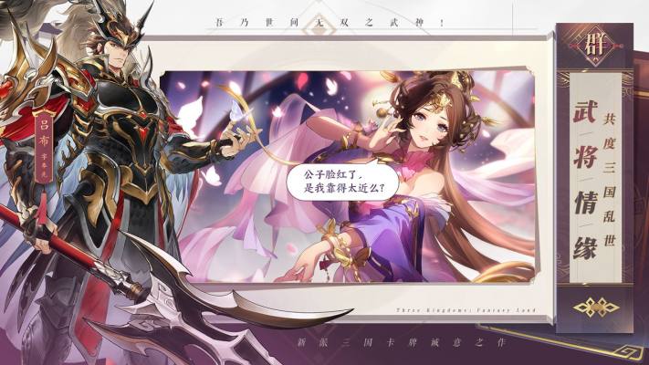 三国志幻想大陆什么是怒气 玩家如何让武将上场就是满怒