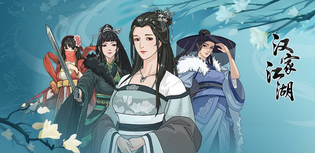 汉家江湖什么是天武军 玩家如何加入天武军