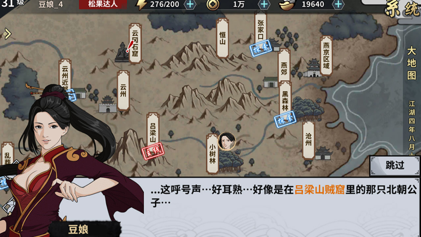 汉家江湖什么是天武军 玩家如何加入天武军 汉家江湖什么是天武军 玩家如何加入天武军