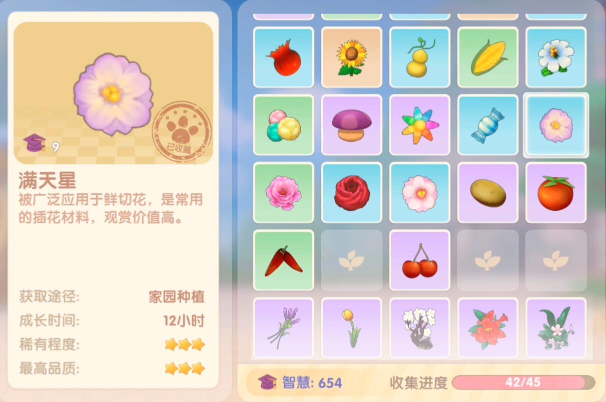 摩尔庄园最佳配角 满天星应该怎么逆转 摩尔庄园最佳配角 满天星应该怎么逆转