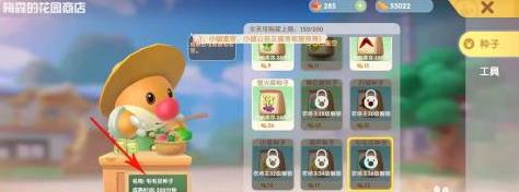 摩尔庄园里毛毛豆和毛毛菇是同一个植物吗 摩尔庄园里毛毛豆和毛毛菇是同一个植物吗