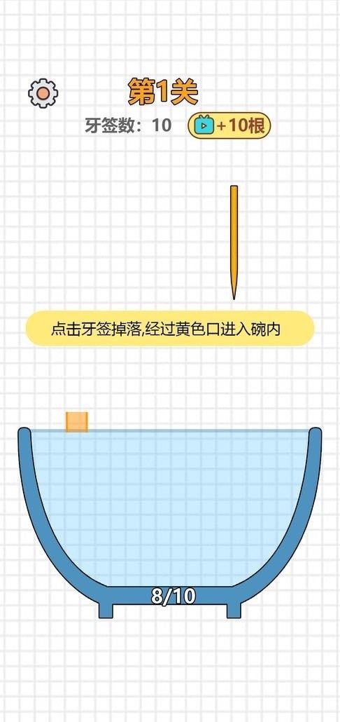 大碗细签