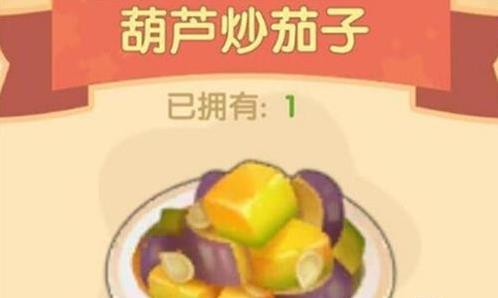 摩尔庄园葫芦的作用和价值评价 摩尔庄园葫芦的作用和价值评价