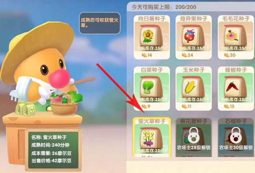 摩尔庄园里萤火草作用和获取方法介绍 摩尔庄园里萤火草作用和获取方法介绍