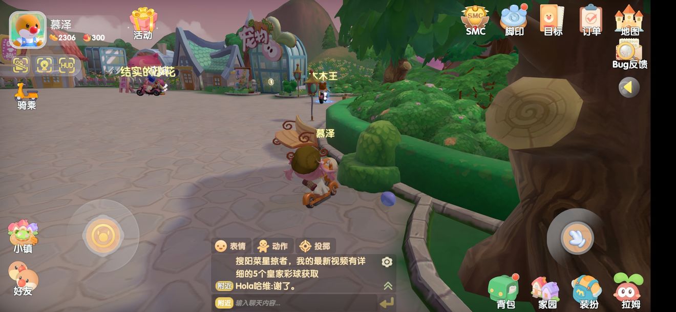 摩尔庄园里面的夜空球在哪里 摩尔庄园里面的夜空球在哪里