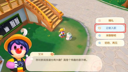 摩尔庄园里面怎么获得记者的相机呢 摩尔庄园里面怎么获得记者的相机呢