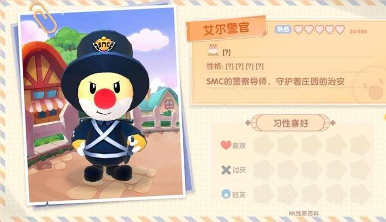 摩尔庄园安全大使 艾尔警官的相关介绍 摩尔庄园安全大使 艾尔警官的相关介绍