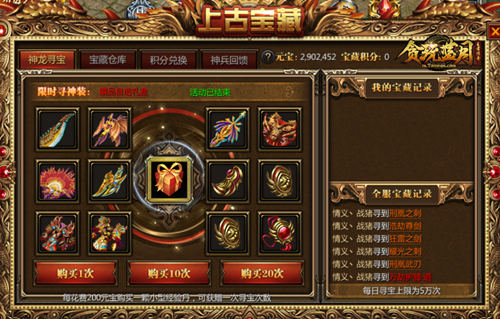 《贪玩蓝月》新手必看，神龙寻宝攻略！