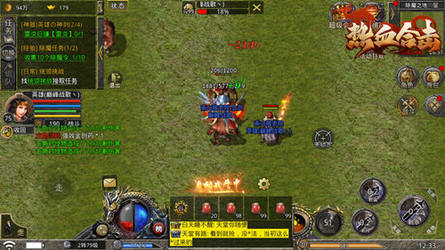 《热血合击》除魔任务，保护玛法大陆得大量经验！