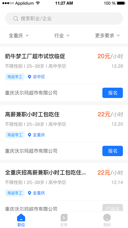 FreeWork兼职