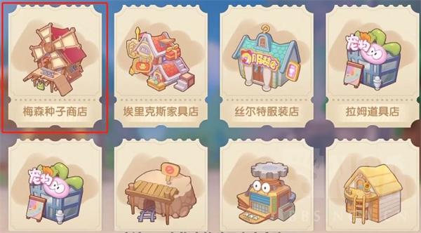 摩尔庄园重要原料 红木获取方法介绍