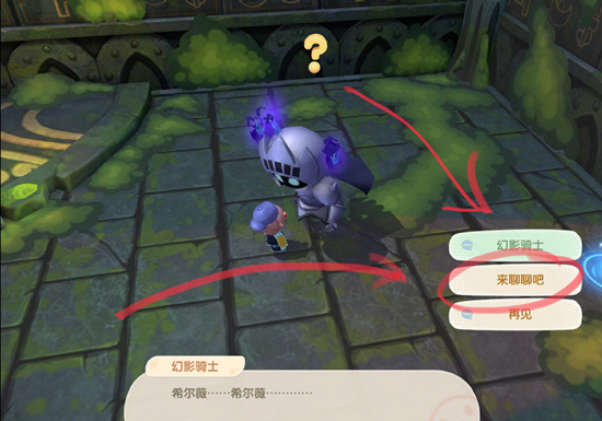 摩尔庄园最惨BOSS 幻影骑士的相关介绍 摩尔庄园最惨BOSS 幻影骑士的相关介绍
