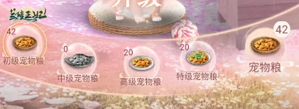 萌宠升级互动答疑,《兰陵王妃》宠物详细攻略一网打尽! 萌宠升级互动答疑,《兰陵王妃》宠物详细攻略一网打尽!
