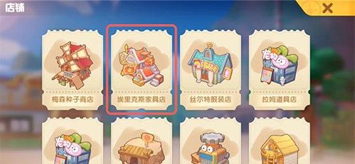 摩尔庄园夏威夷风家具 椰子树应该怎么购买 摩尔庄园夏威夷风家具 椰子树应该怎么购买
