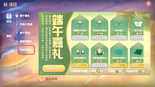 摩尔庄园里面的星月地板很难获取吗 摩尔庄园里面的星月地板很难获取吗