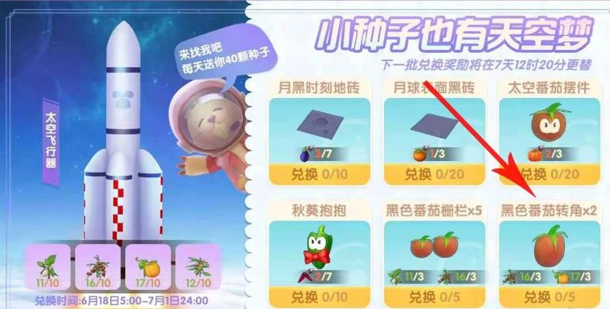 摩尔庄园里怎么获取黑色番茄种子 摩尔庄园里怎么获取黑色番茄种子