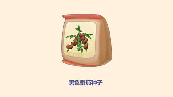摩尔庄园里怎么获取黑色番茄种子 摩尔庄园里怎么获取黑色番茄种子
