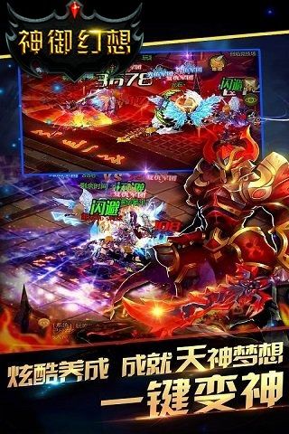 神御幻想