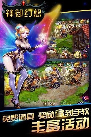 神御幻想