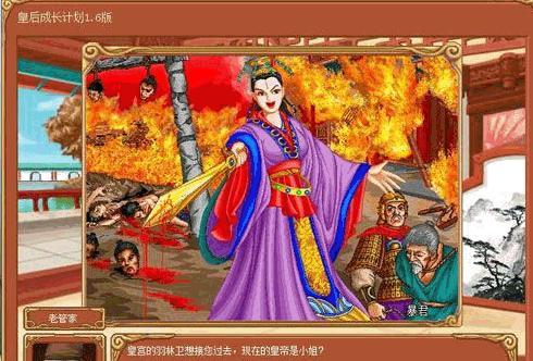 皇后成长计划2声望的作用 如何提升角色声望