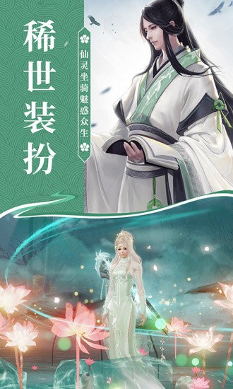 神仙域