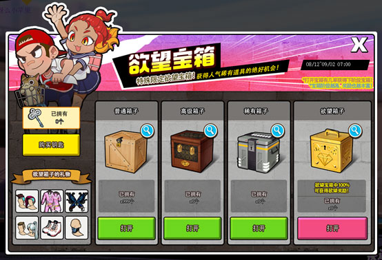 情定七夕  《街头篮球》全新版本火热上线