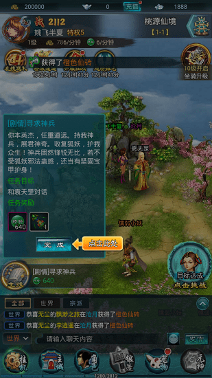 九州寻仙曲