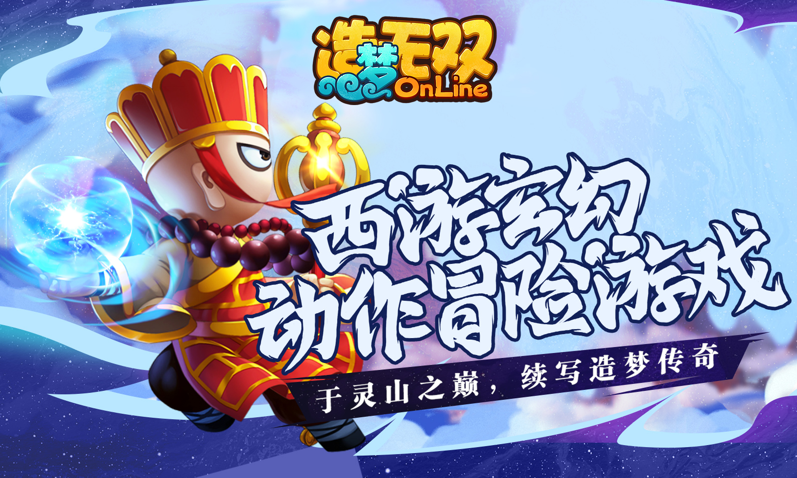 造梦无双中夸父是谁 玩家如何解锁夸父 造梦无双中夸父是谁 玩家如何解锁夸父