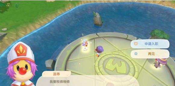 摩尔庄园勇士职业介绍 牧师怎么入职 摩尔庄园勇士职业介绍 牧师怎么入职