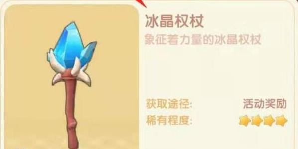 摩尔庄园冰晶权杖获取攻略 等待小摩尔们来获取 摩尔庄园冰晶权杖获取攻略 等待小摩尔们来获取