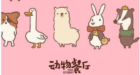 动物餐厅玩家如何召集客人 玩家将客人集合起来有什么作用