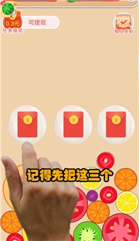 西瓜碰碰碰2