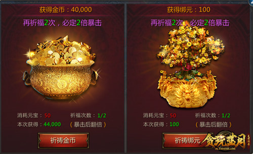《贪玩蓝月》每日上线必领哪些奖励？进来告诉你！